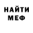 Мефедрон VHQ Arvid Blinn