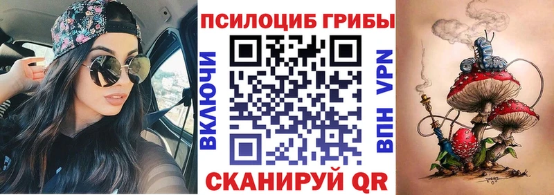 Галлюциногенные грибы Psilocybine cubensis купить наркотики цена Бавлы